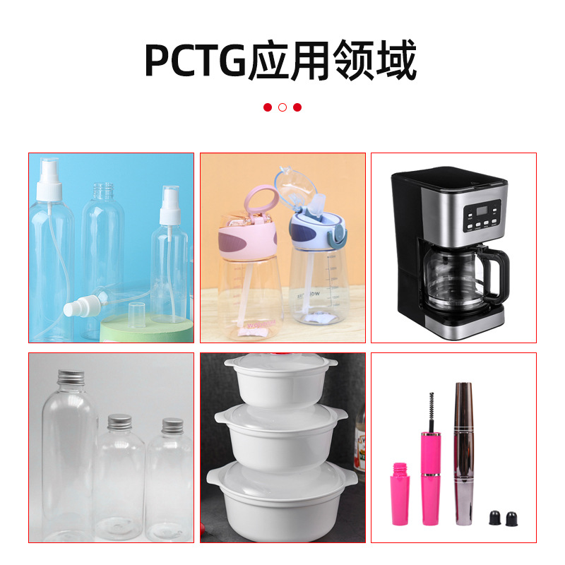 PCTG American Eastman Chemical DN011 Food Grade Standard Grade Chemical Resistant High Strength High Impact Polyester