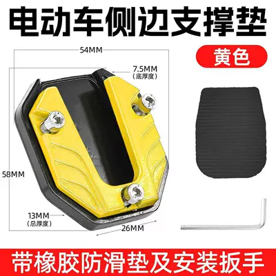 Motorcycle and electric vehicle: Elektromobil üçün ortopedik boyun/bel yastığı - premium-selectionyellow-support-plate-with-installation-tools