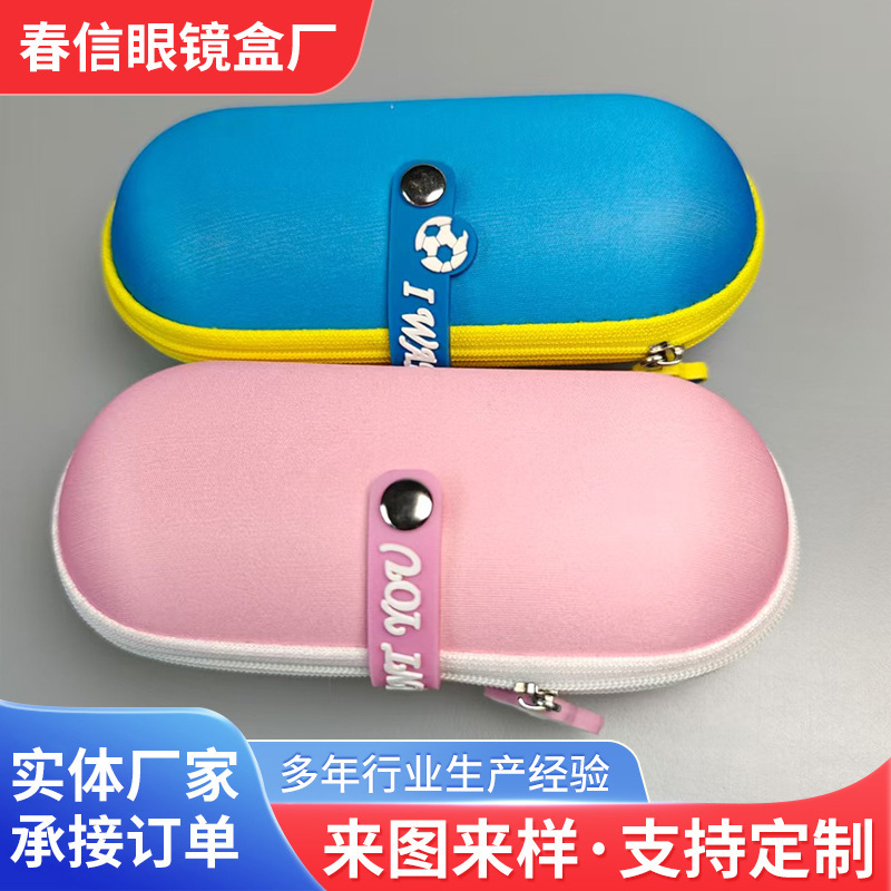 Directly supplied by the manufacturer, Chunxin hard shell glasses case, children's anti-pressure zipper storage box, custom logo available based on your designs and samples