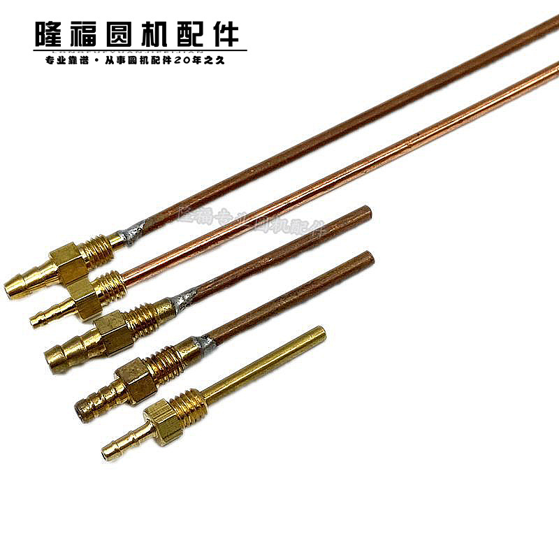 喷油机用铜油嘴铜气嘴铜油嘴长气嘴铜风管升松加油机大圆机配件