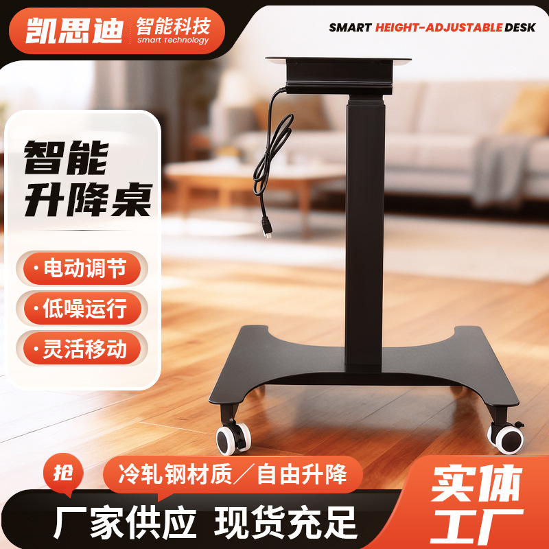 Simple Electric Height-Adjustable Desk, Foldable Standing Lecture Podium, Sofa Bedside Automatic Mobile Height-Adjustable Lazy Desk Simple Electric Height-Adjustable Desk, Foldable Standing Lecture Podium, Sofa Bedside Automatic Mobile Height-Adjustable Lazy Desk
