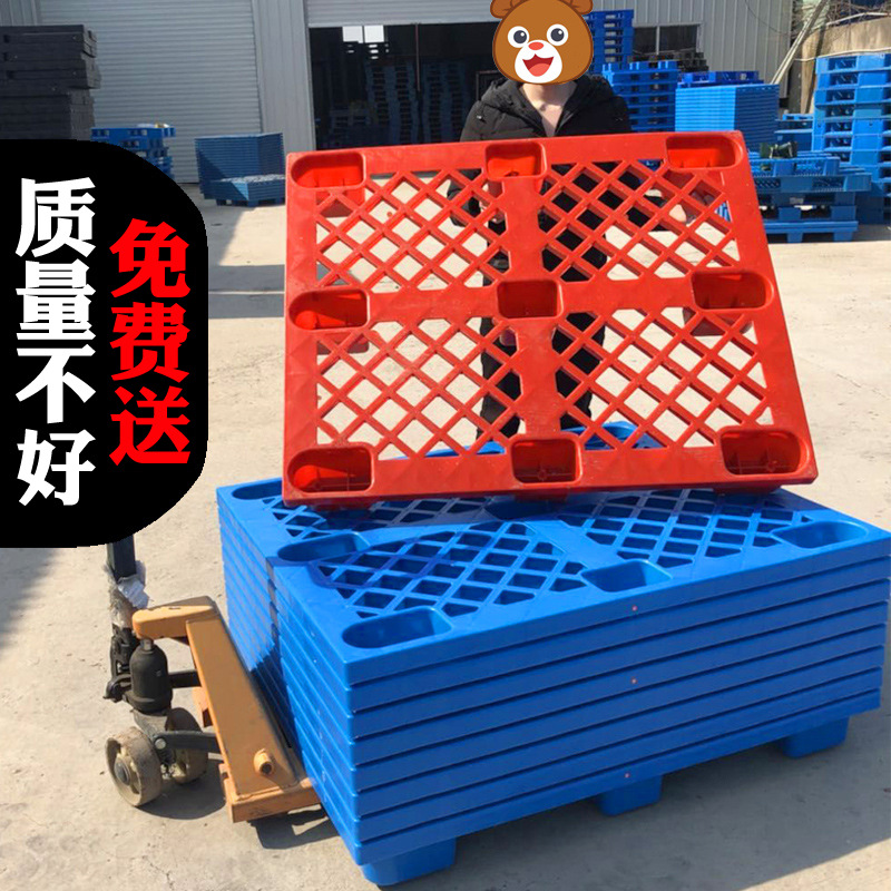 塑料托盘厂家叉车栈板仓库防潮板垫仓板网格九脚货物板防潮垫板