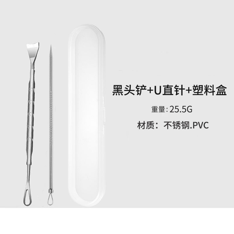 黑头铲粉刺针双头鼻推鼻铲挤痘痘粉刺针套装美容院去黑头护理工具|undefined
