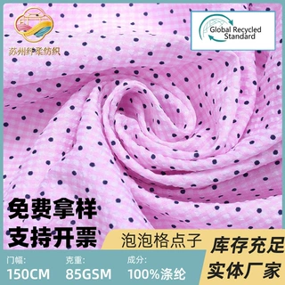RPET可再生新款色织圆点泡泡格涤纶布料女装裙装纱裙衬衫纺织面料
