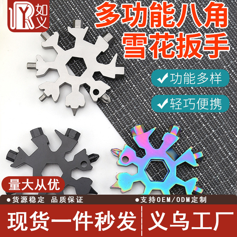 現物携帯型18合一多機能六角八角ドライバー屋外多用途六角雪花レンチ|undefined