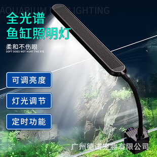 Fish tank aquarium clip lamp multifunctional lighting LED fish tank lamp adjustable brightness adjustable light fish tank landscape lamp