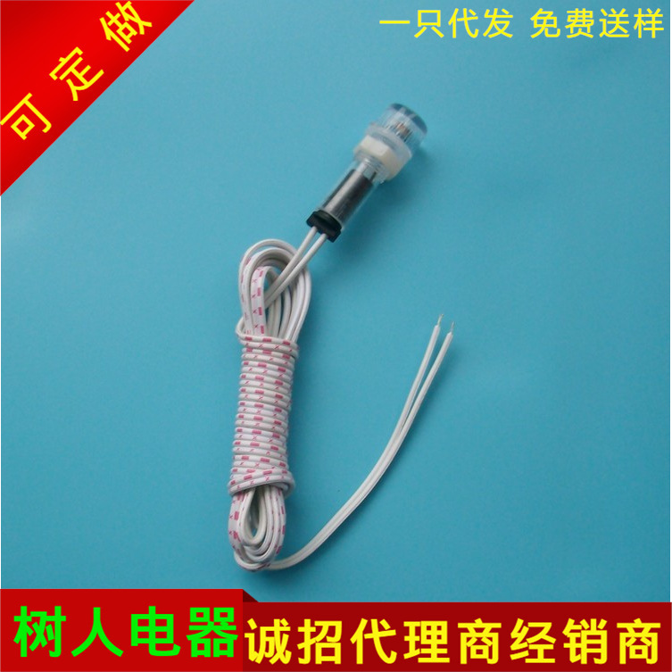 防水光控探头/感光探头/路灯光控开关探头/光敏电阻光敏探头 50CM