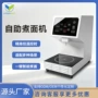 智能自动自助无人售卖机