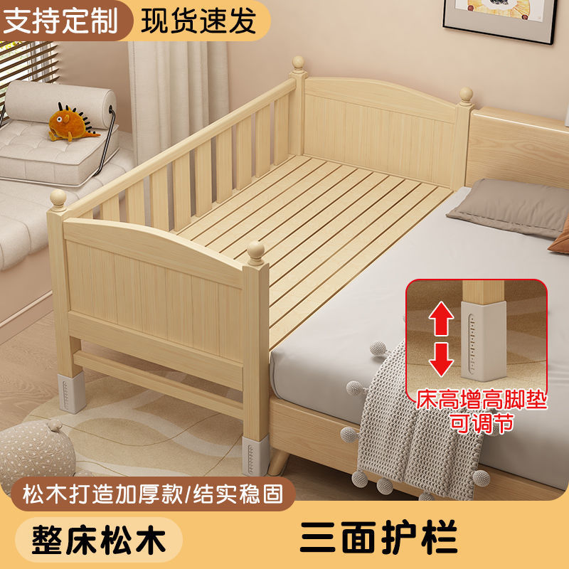 全实木儿童拼接床婴儿床加宽带护栏可调节高度男孩女孩床|undefined