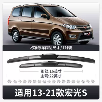 Wiper 19-22 Old and New | Wiper