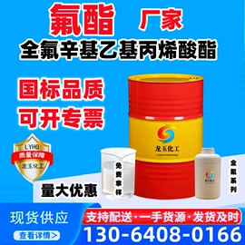 涂料稀释剂;植物香料;其他工业用清洗剂