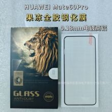 ���û�ΪMate60Pro���ȫ���ֻ�ĤPura70Pro����Magic6Pro����Ĥ