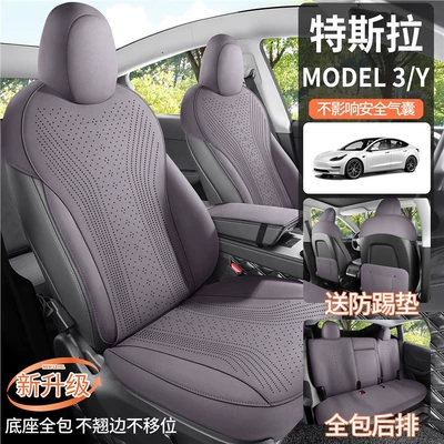 Y/Model 3 Special Seat Cushion Seat cushion, seat cover