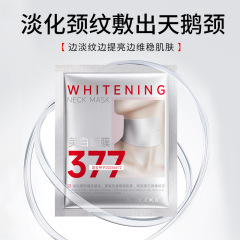 【批发代发】 玫黛琳美白颈膜377淡化颈纹紧致润护改善小细纹颈膜