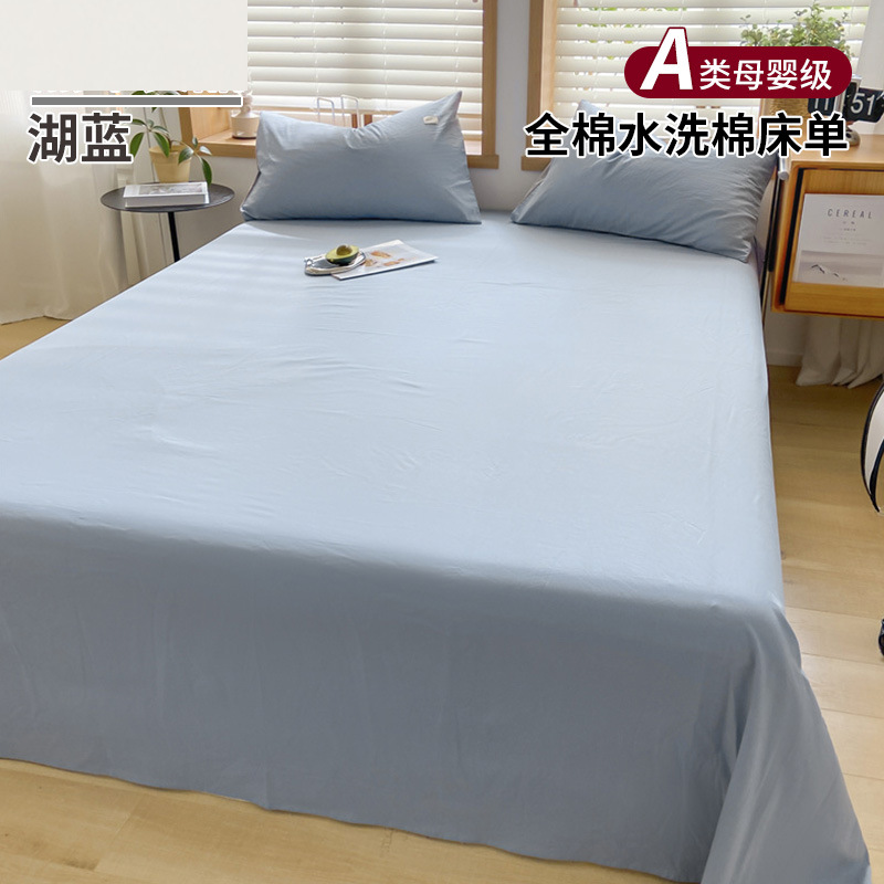 Sábana de algodón simple de color sólido, una sola pieza de algodón puro 100 algodón lavado dormitorio, sábana para estudiantes, juego de tres piezas, doble 1 metro 52