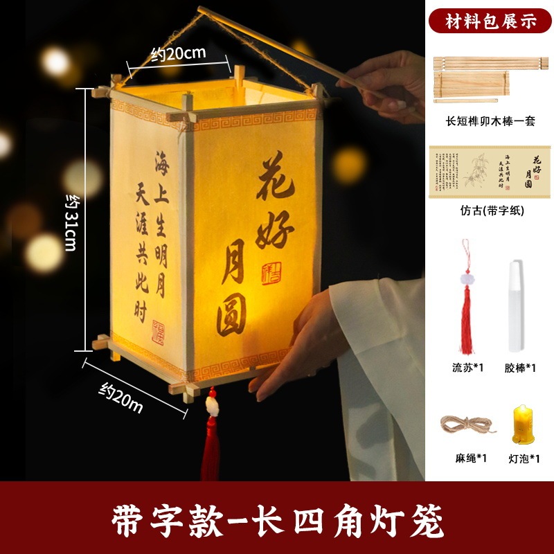灯笼骨架手工DIY材料包自制非遗儿童花灯中秋节手提配件幼儿园|undefined