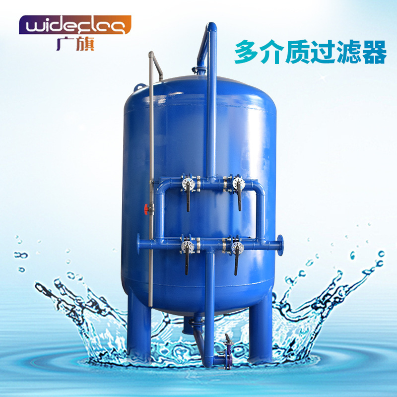 预处理过滤器 碳钢预处理罐石英砂机械多介质过滤器滤芯高效