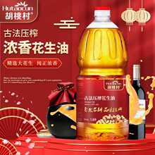 胡桃村厂家直供1.8升花生油压榨浓香食用油批发代理中秋送礼佳品