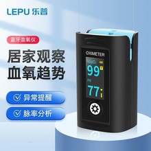 乐普脉搏血氧饱和度仪家用指夹式血氧仪PC-60NW-1蓝牙版指脉氧仪