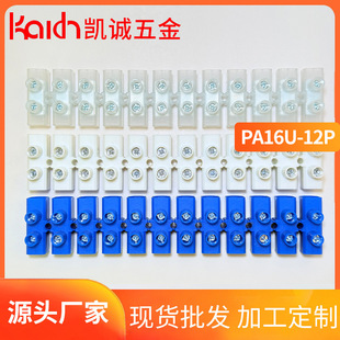 PA16U-12P�Ӿ����ӏS�� ���L�ӌ���ȼPP����̨12pʮ��λ�Ӿ�����