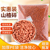 raw material Sweet and sour Hawthorn Hawthorn leisure time snacks Hawthorn yogurt Ice powder Ice porridge Burden wholesale