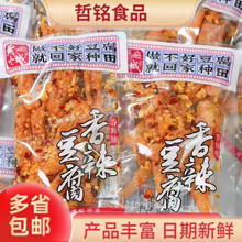 无冬城香辣豆腐 蒜香味豆腐 香辣味豆腐 油豆腐5斤/袋 哲铭零食