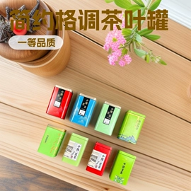 茶叶包装;茶叶罐;金属罐