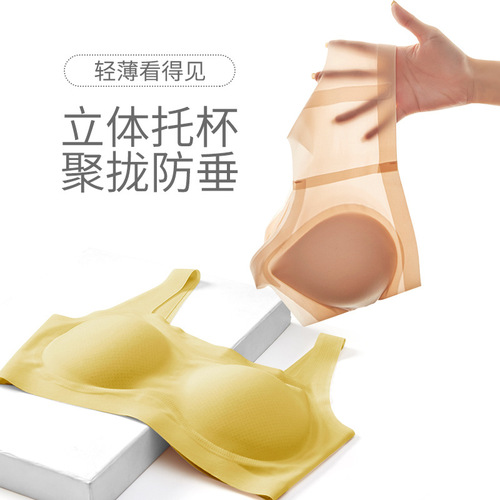2075 Summer Ultra-thin Seamless Underwear Women's Wireless Vest Sleeping Big Breast Revealing Small Fashionable Breathable Comfortable Bra