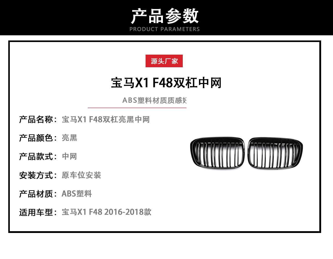 Suitable for Bmw X1 F48/F49 Double-Line Grille Modification 2016-2019 X1 Special Air Intake Grille Grille