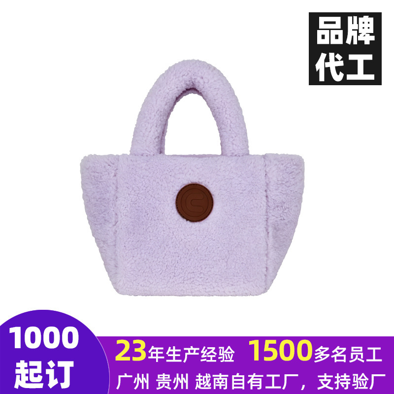 Customized Furry Bags, Cross-Body Bucket Bags, Lambswool Handbags, Cute Small Tote Bags, Plush Women's Bags