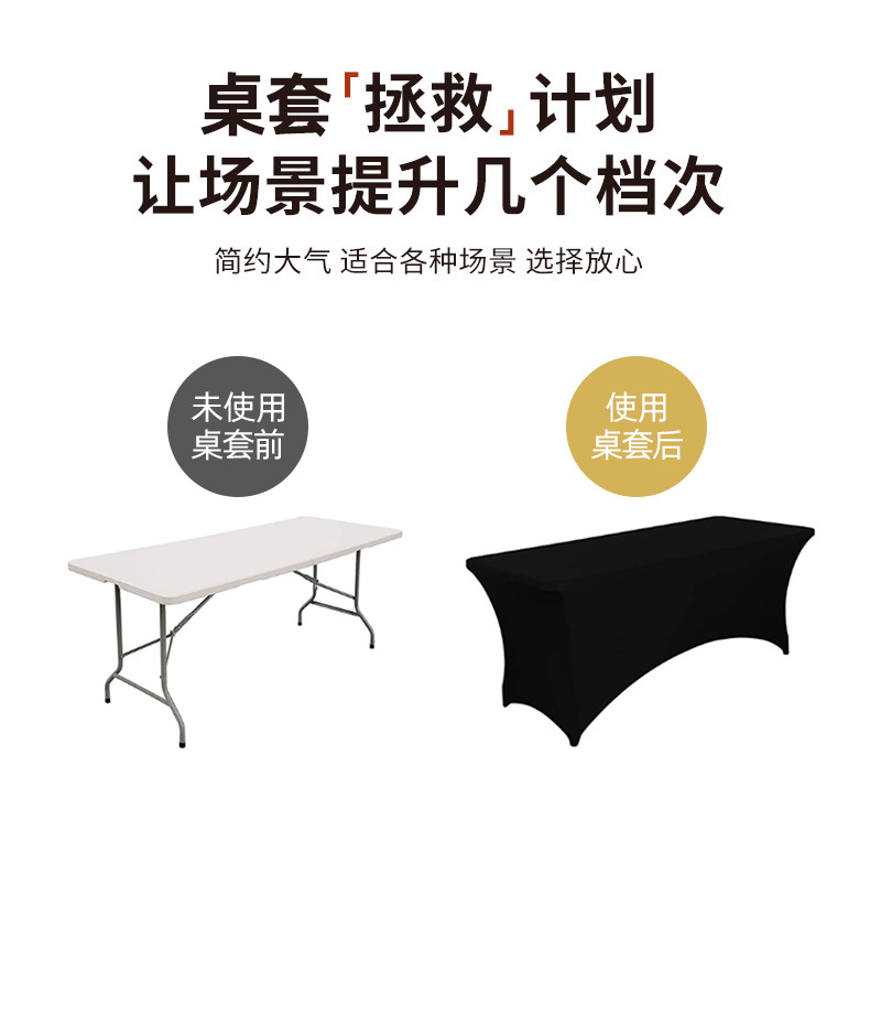 Factory spot milk silk all-inclusive elastic tablecloth hotel banquet exhibition hall decorative tablecloth table cover outdoor tablecloth