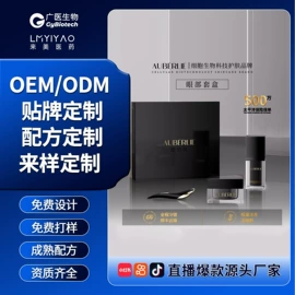 液态精华;化妆水爽肤水;面霜