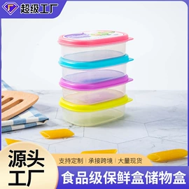 保鲜盒、饭盒;密封盒储物罐;家用盆