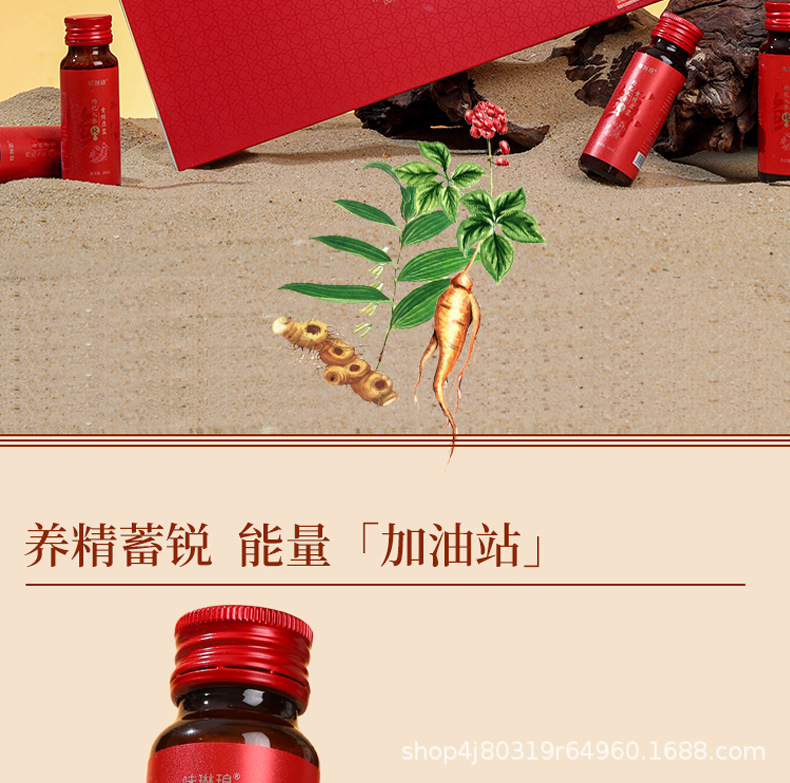 Ginseng Polygonatum Goji Berry Fresh Juice Blend Ready to Drink Herbal Wellness Beverage in use