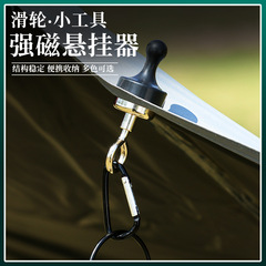 Outdoor Strong Magnetic Hook Fast Hook Magnet Hook Light Hook Tent Pavilion Fixing Screw Hook Camping Light Hook