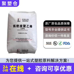 LDPE ï��ʯ�� M1850A  �ͻ��Wע�ܼ� ����ԭ���w�����ܶȾ���ϩ