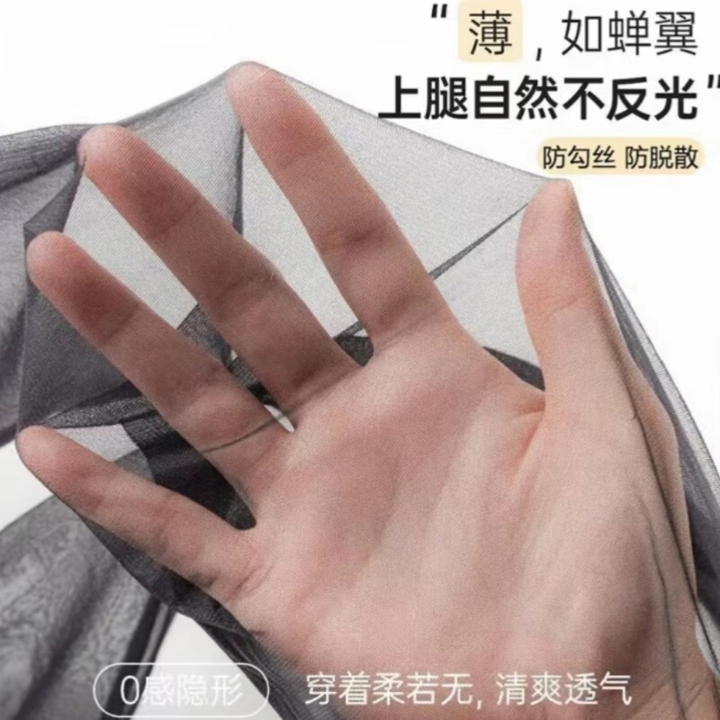 Xi Xi Kenai 0D Ultra-thin Black Silk Super Transparent Matte Milled Leather Summer Black Uniform Women's Anti-hook Silk Base Stockings