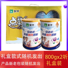 包邮中老年高钙多维奶粉罐装800g*2罐冲饮乐享礼盒23年11月产