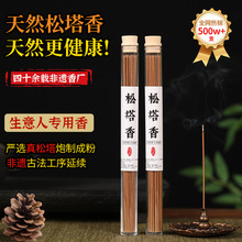 爆款正阳松塔香线香檀香沉香家用室内香薰持久香卧室支持一件代发