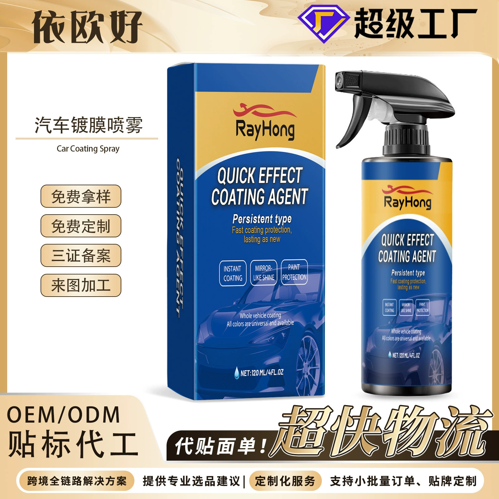 RAYHONG Автомобильный спрей с покрытием Автомобильный уход Ремонт Автомобильный краска