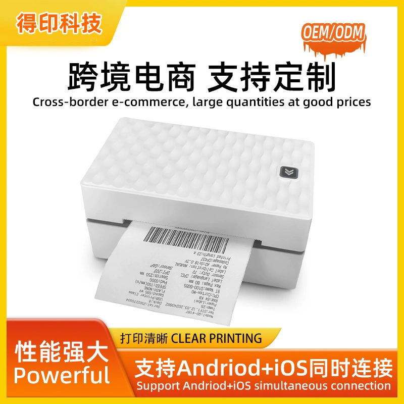Printer, small mobile phone, (Cross-border trading)