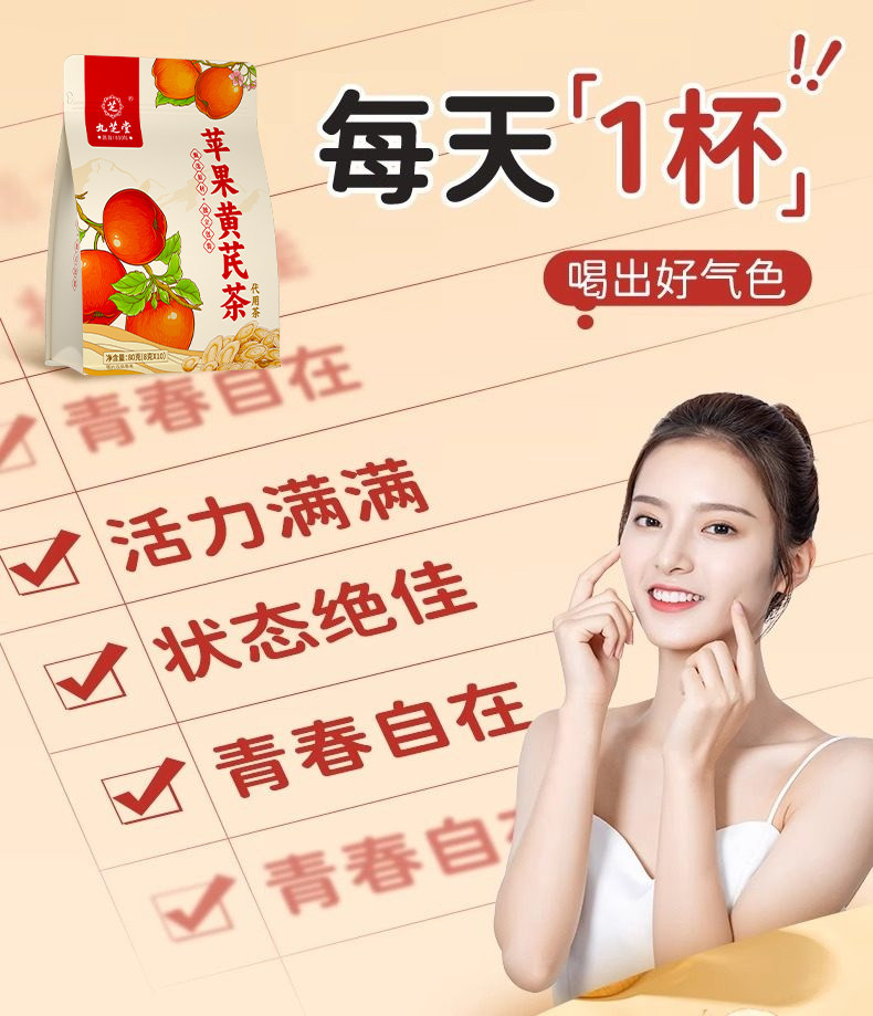 Apple Astragalus Herbal Tea Bags with Mai Dong Longan Red Date Goji Berry Flower Tea for Daily Wellness 25g in use