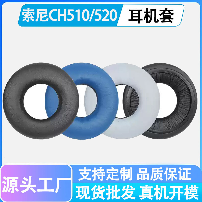 Suitable for Sony Wh-Ch500 Ch510 Earmuffs Zx330 Zx100 V150 Headphone Sponge Earmuffs