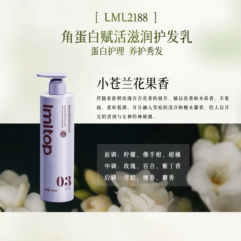 LMLTOP Aminoácidos de agua de la serie de limpieza suave humectante control de aceite champú de perfume de baño 550ml