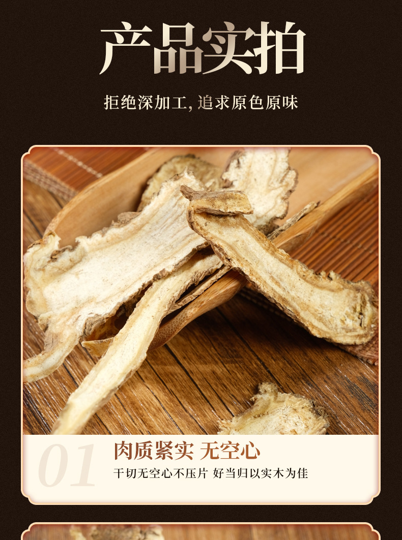 Dang Gui Slices (Angelica sinensis) — Sulfur-Free Minxian Root for Tea & Soup specifications