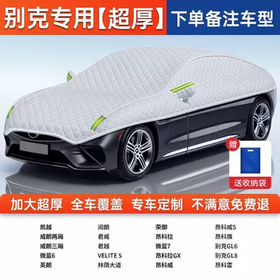 Sun shade, Half-Body Heat Insulation Cover, Front Half - full-car-cover-exclusively-for-buick-aluminum-foil-silver-velvet-cotton-covers-all-seven-windows-of-the-car-to-protect-against-sun-wind-and-theft