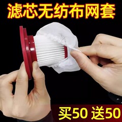 使い捨て掃除機フィルターフィルター不織布掃除機バッグ防塵通気性弾性家庭用ユニバーサルメッシュカバー