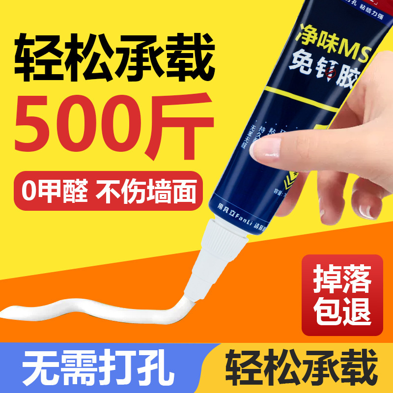釘不要の接着剤強力な接着剤壁キッチンとバスルームの収納ラック家庭用バスルームパンチングフリー接着剤ガラス接着剤シーラント|undefined