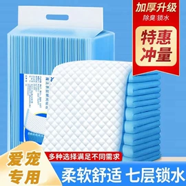 宠物尿片;成人护理垫