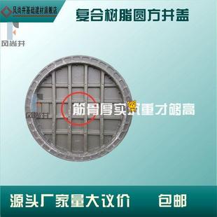 2024 Quality Factory Resin Manhole Cover Round Square Cover Plate with Weak Sealing